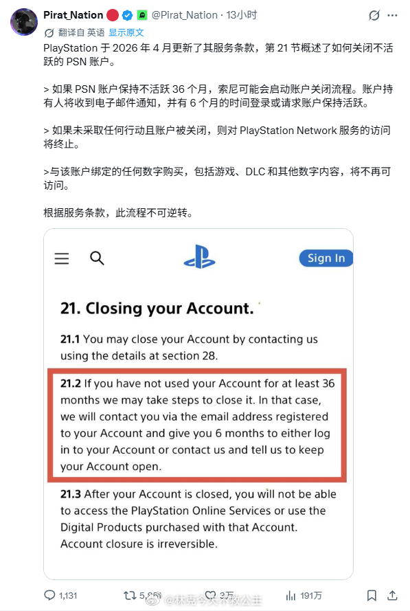 【索尼罪大恶极】索尼PSN 账号三年不登录将被删除，在 PSN 的服务条款中写道