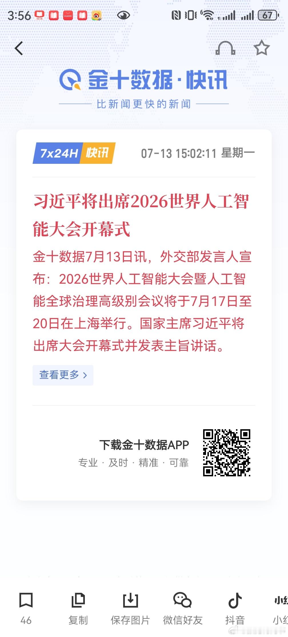 分享图片 