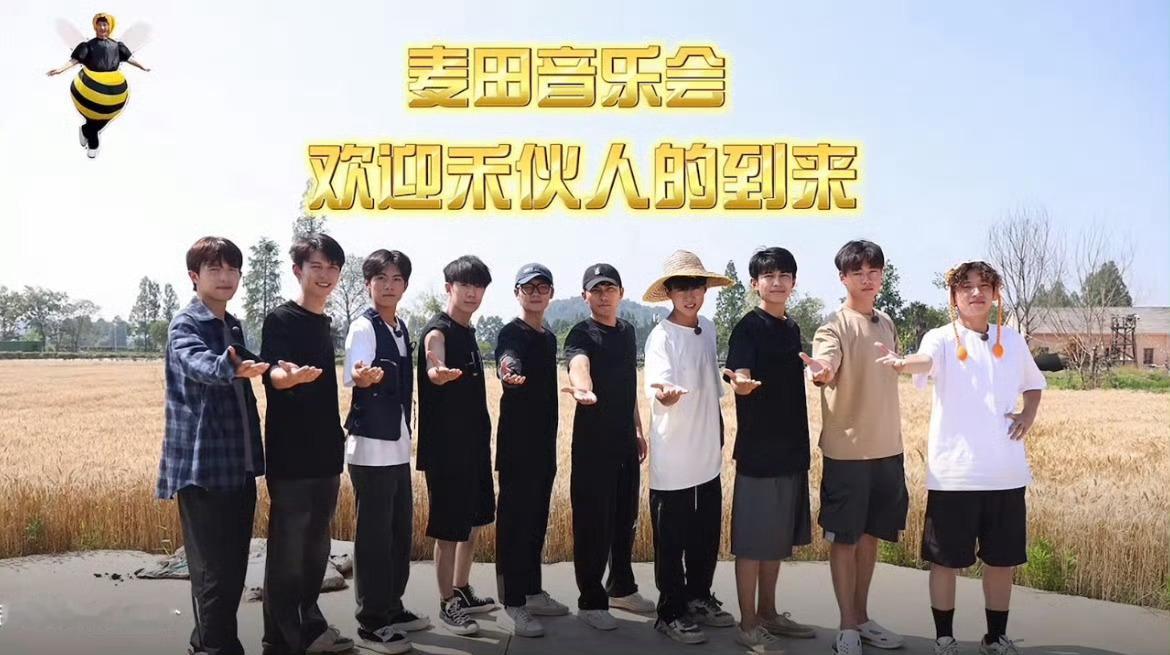 种地吧麦田音乐会，不知不觉陪伴你们第三个年头了，看着你们越变越强，越来越好，真替