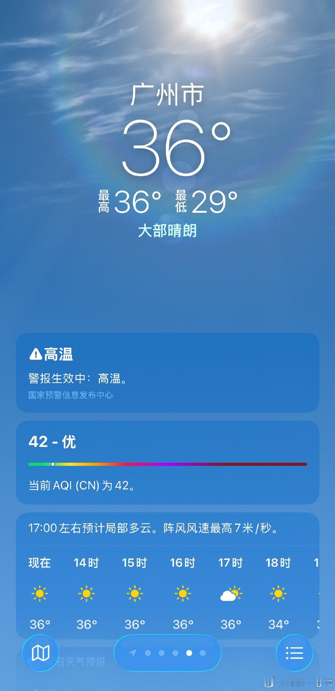 今天是广州最近的晾晒窗口期，大伙别错过了。广州41.3℃高温