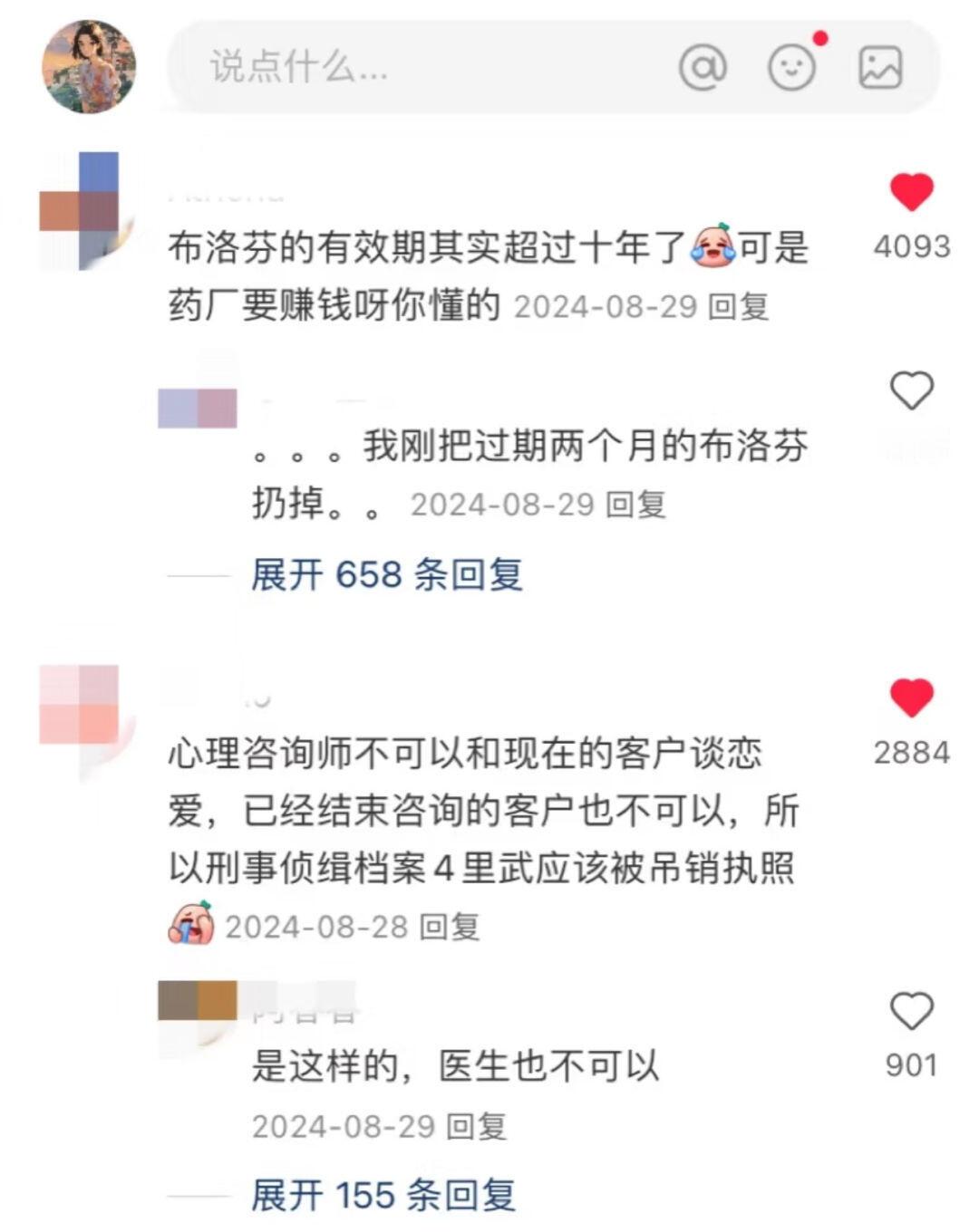 收藏信息差！各个行业内部的常识 ​​​