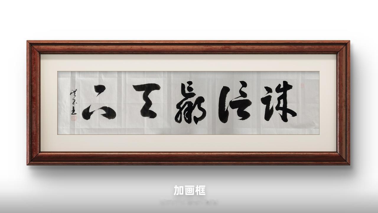 写字是一种生活 写字是一种修行 原创书法作品