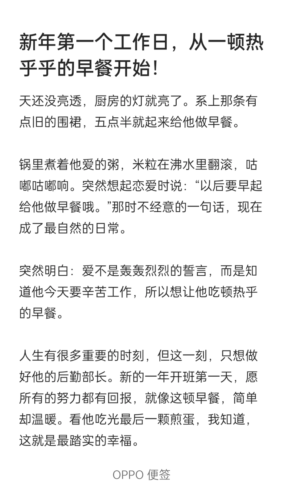 清晨5点半的爱与粥