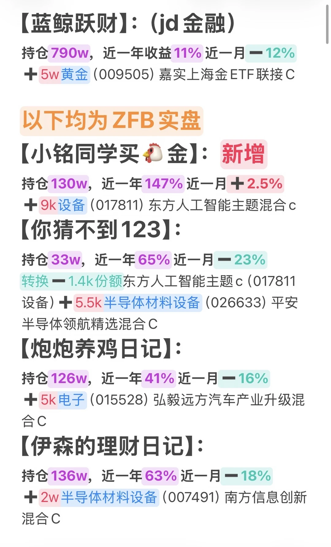 7月24日汇总
