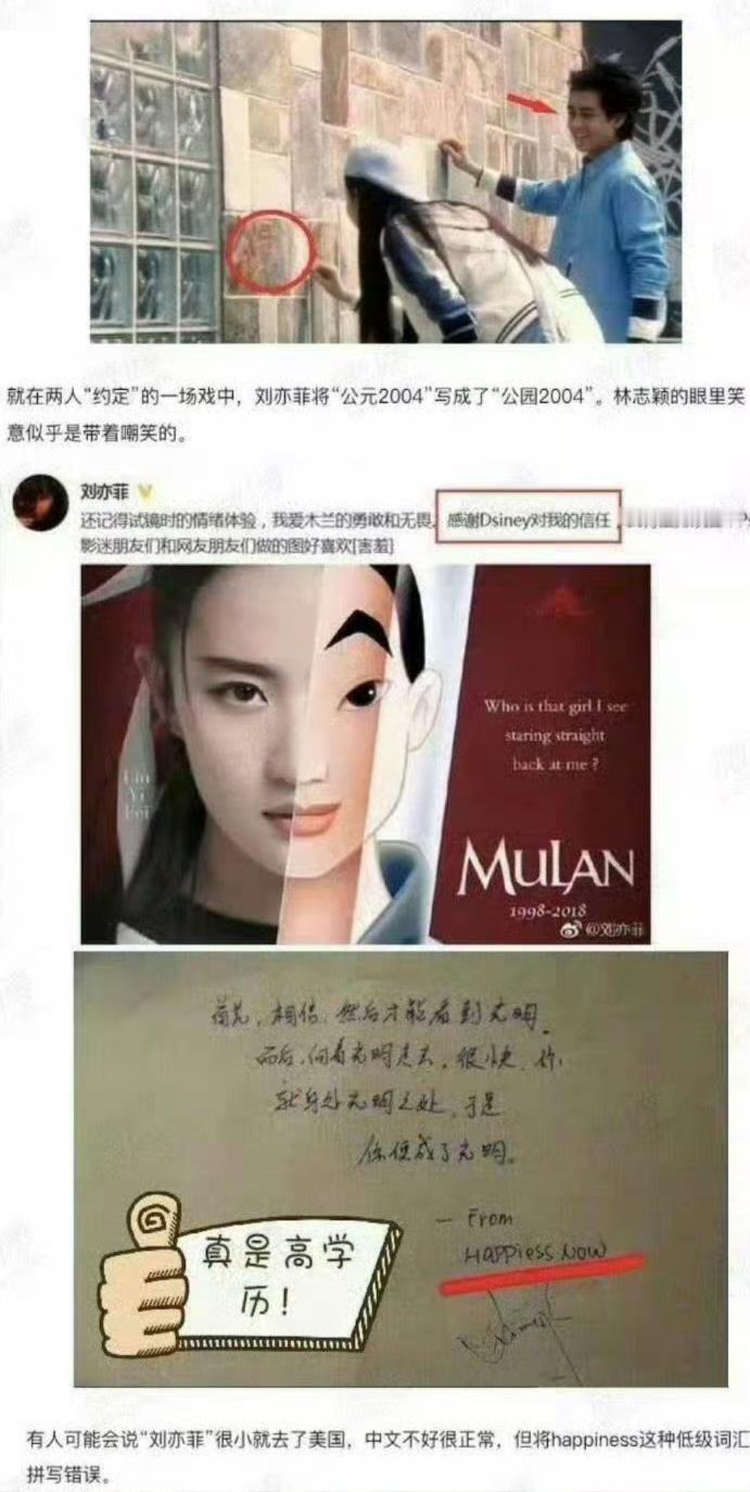向太说刘亦菲14岁已谈吐惊人确实挺惊人的，中英文都不会的“天才少女” 