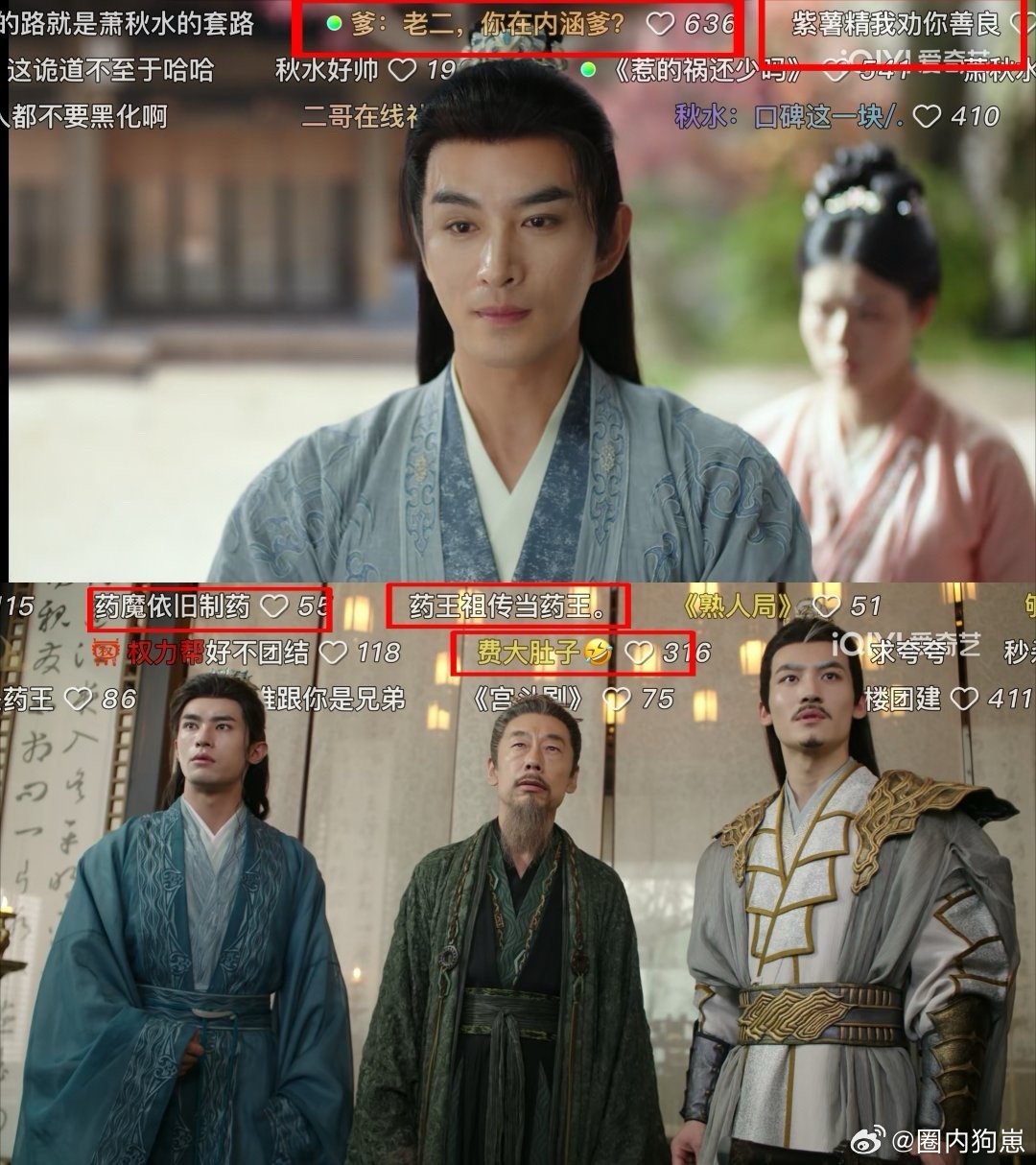 成毅闯江湖弹幕抖包袱 成毅的打戏依旧干净利落，弹幕的节奏也毫不逊色。有人分析招式