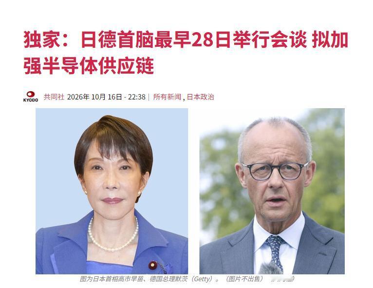 10月23日，中国外交部与日本相关部门相继公布了德国高层的行程安排，确认德国总统