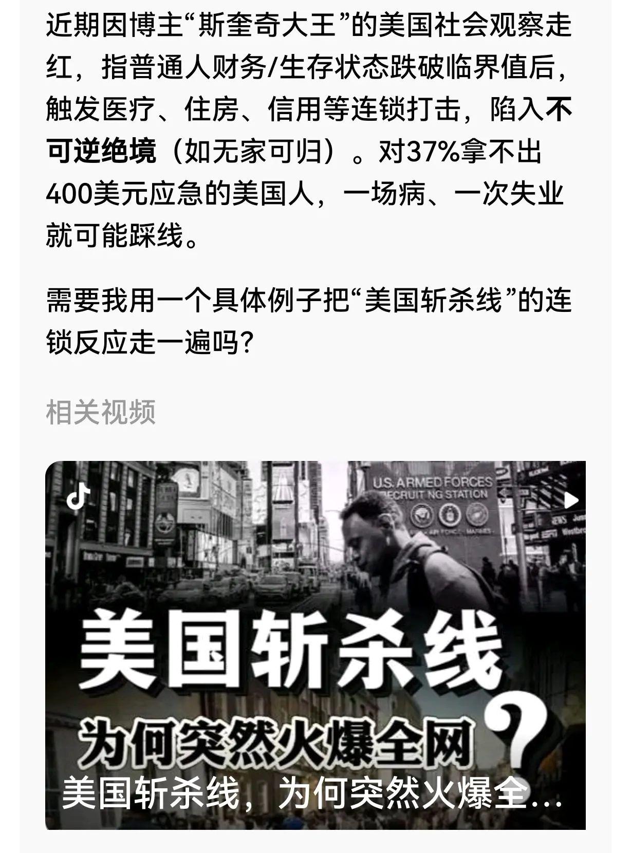 美国人民太苦命啦！斩杀线啊！