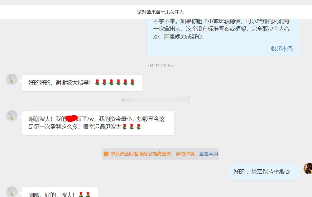 感谢会员的信任