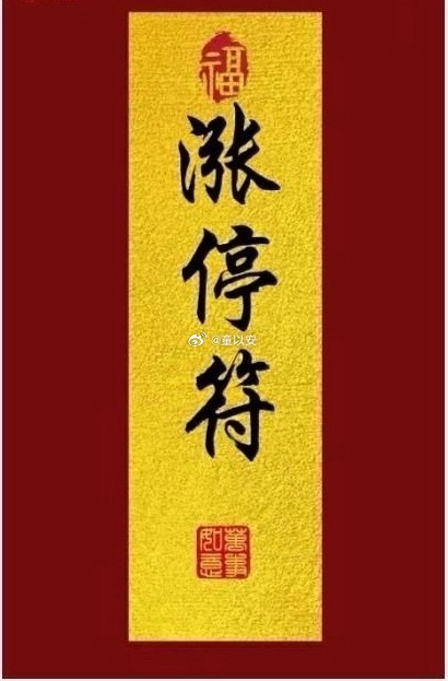 大盘已经连续收十字星几天了，短期震荡格局很难快速打破。当前箱体区间很清晰，守住3