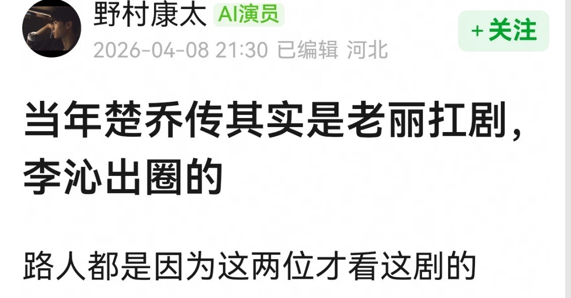 楚乔传很明显了，肯定是因为楚乔去看的呀，不管是那个先导片还是开头都很好看很吸引人