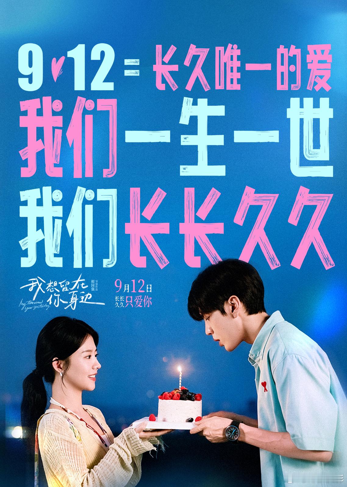 胡先煦包场支持我想留在你身边我想留在你身边胡先煦工作室给《我想留在你身边》包场了