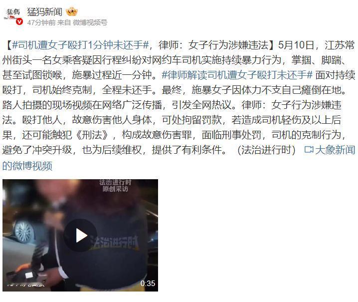 2026年5月10日凌晨，江苏常州街头发生了让人极其愤怒且荒谬的一幕！一名女子因