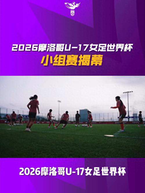 封神！牛子琪两扑点球，中国U17女足队史首进世界杯八强