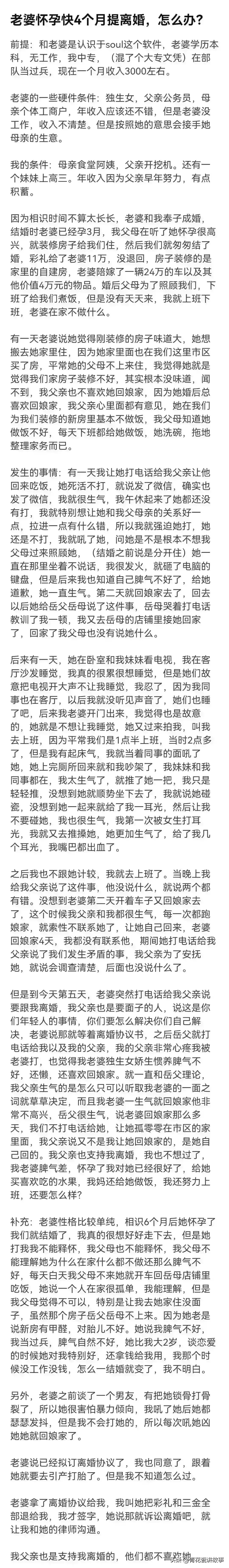 老婆拿了离婚协议书给我，我同意了，接着她就要去引产打胎，我让她把彩礼和三金全给我