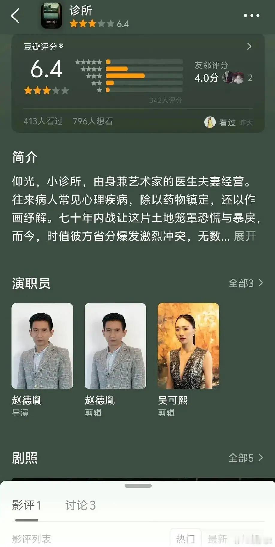 赵德胤给前女友拍了五部电影赵丽颖绯闻男友赵德胤给前女友拍过五部电影，赵德胤前女友