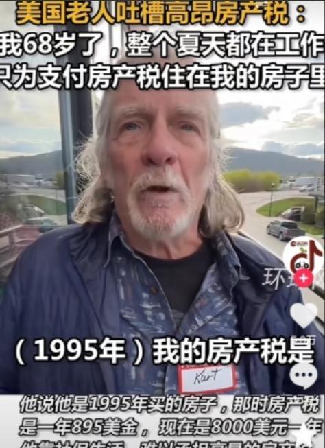 美国不少房主即使买下了房子，每年仍要缴纳房产税，一旦长期欠税，严重时房屋甚至可能