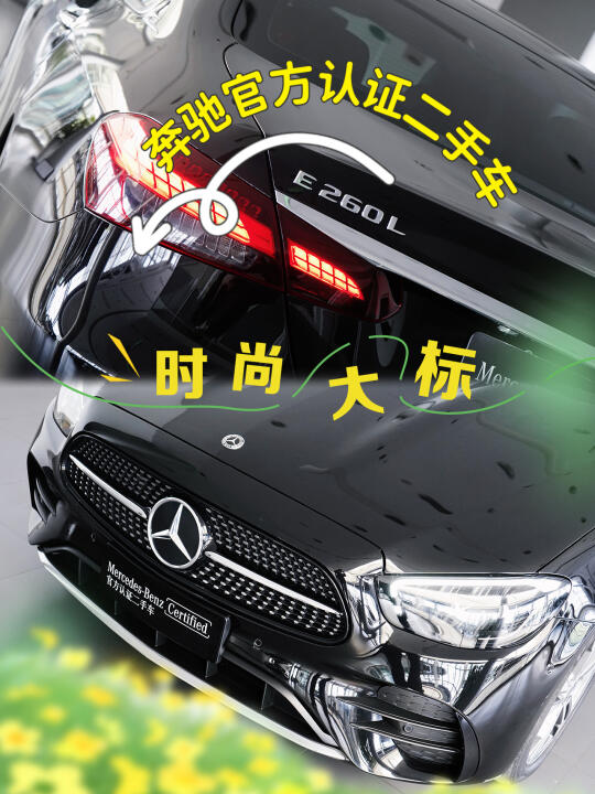买二手车认准官方认证，告别二手车的所有坑