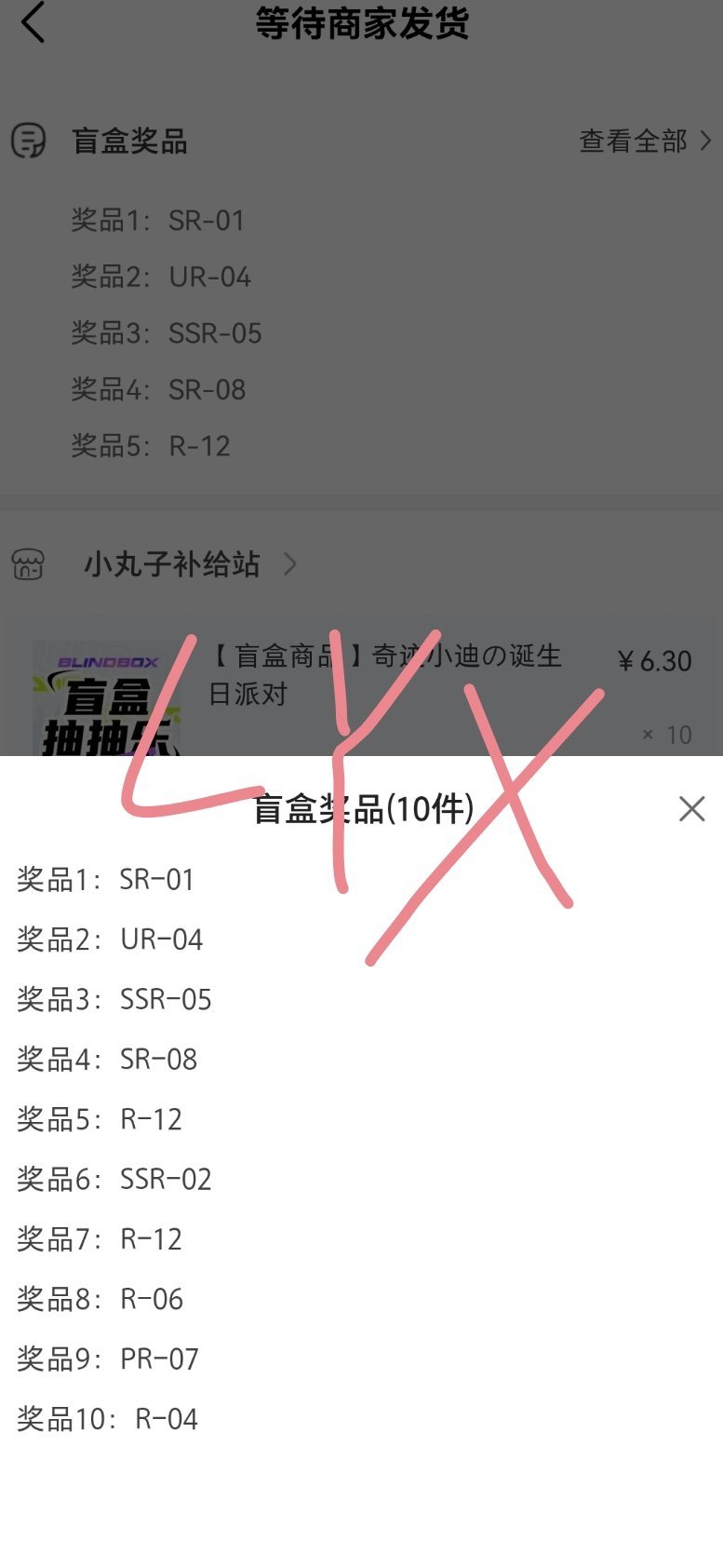 刚刚又去抽了十发 好运降临好吧