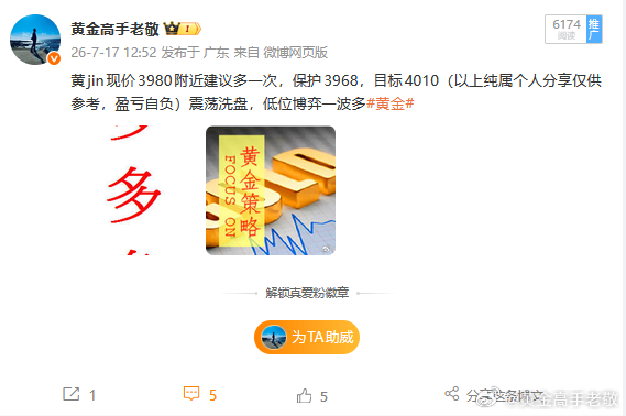黄金3980多单，现价上涨4000止盈，前面空单被洗盘连损，先带大家日内拿回一单