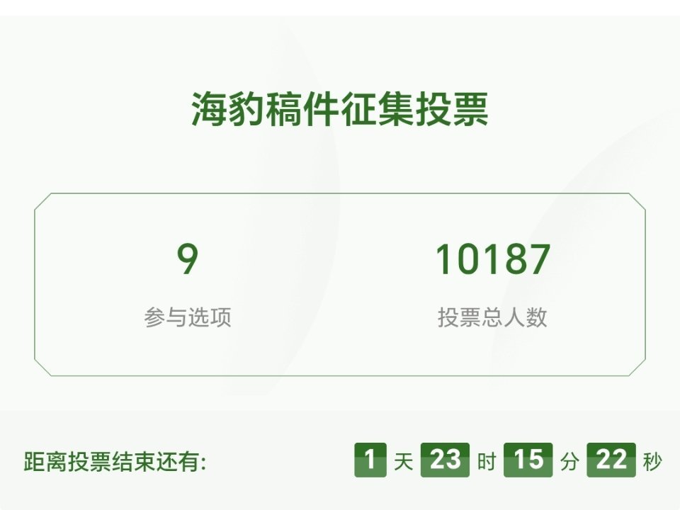 活粉数感人，而且周日学生党都回校了 ​​​