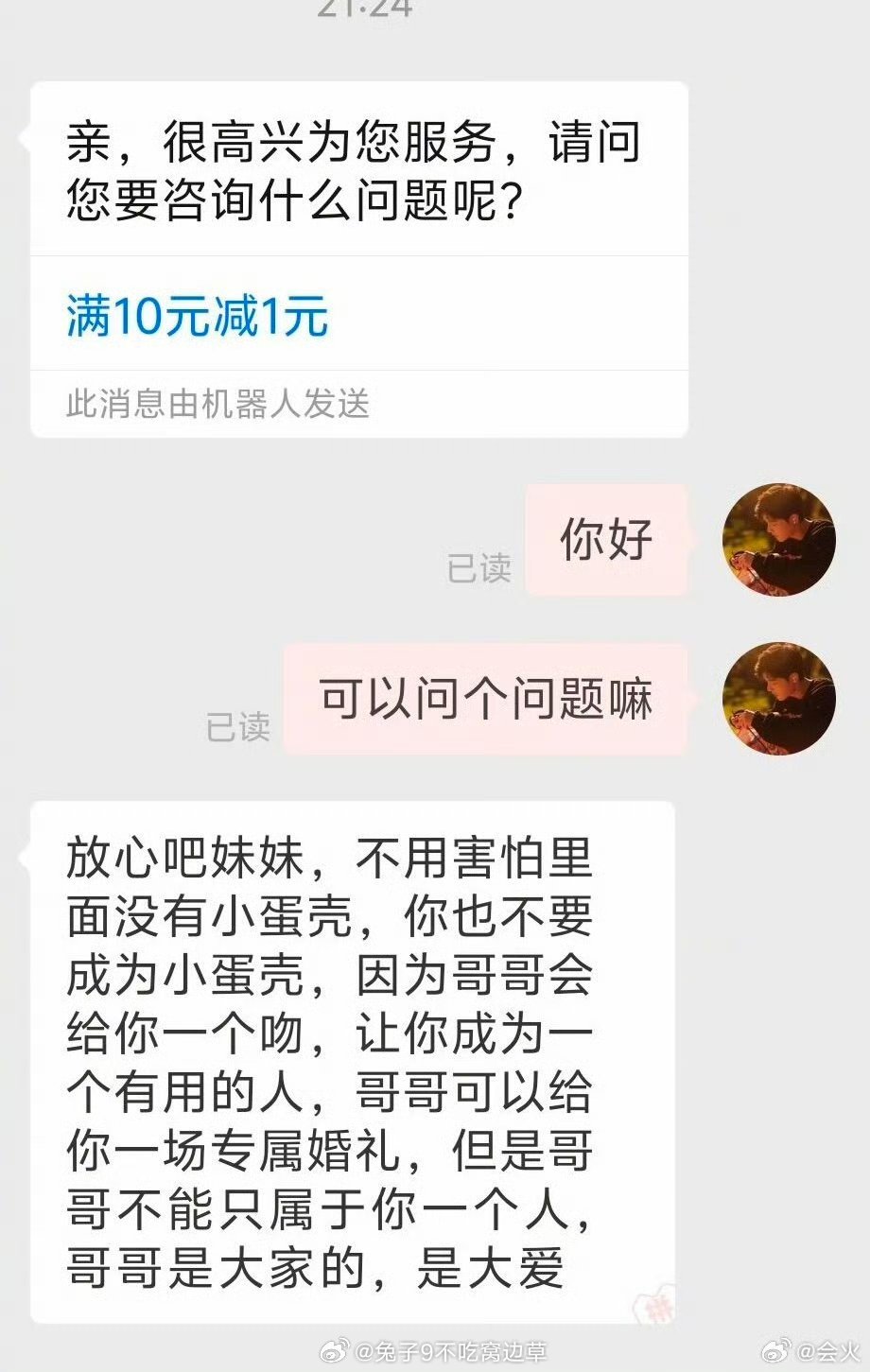 感受到了卖长颈鹿凳子商家的无奈 哈哈哈哈哈商家“您不会缩骨功”“没有拉链”“也没