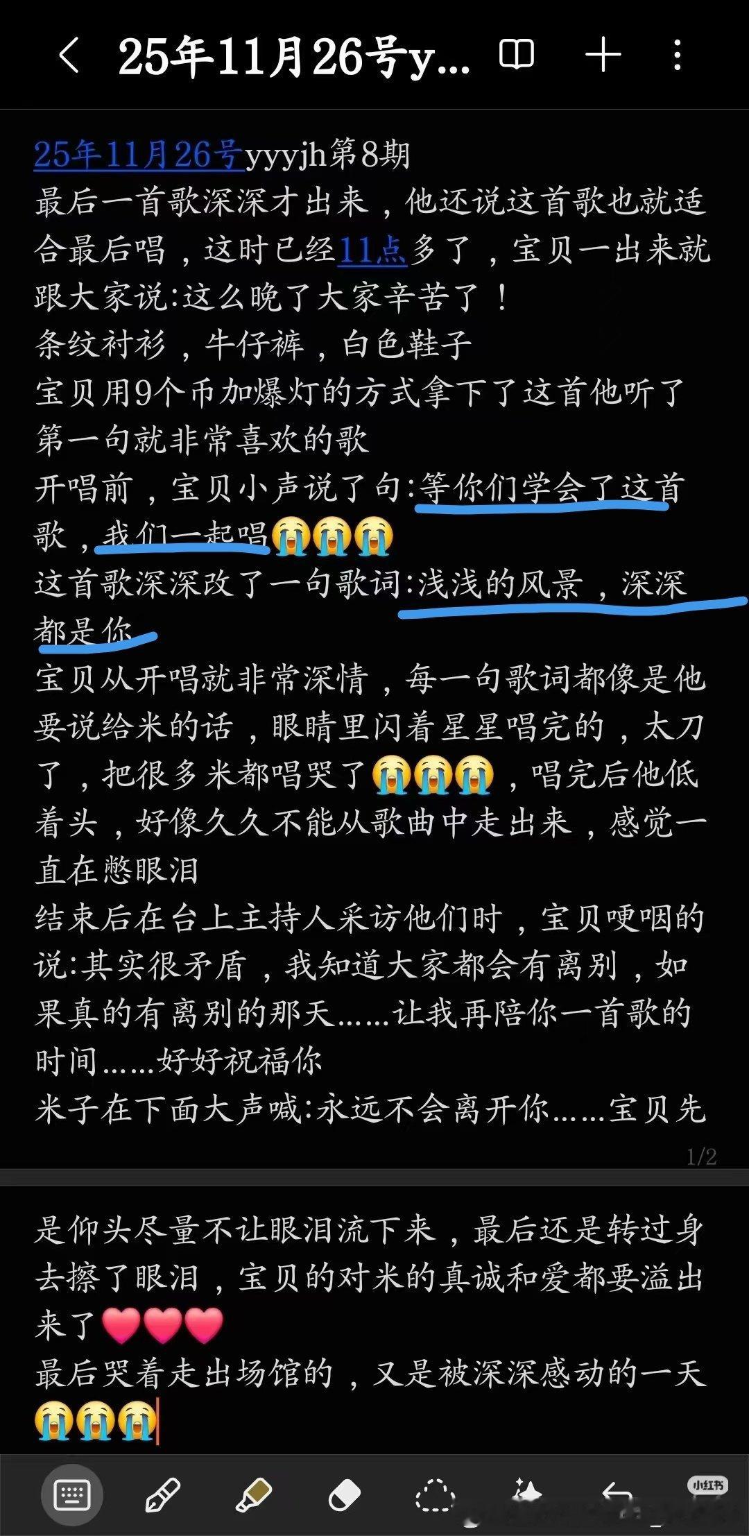 周深 等你们学会这首歌，我们一起唱！我一定好好学