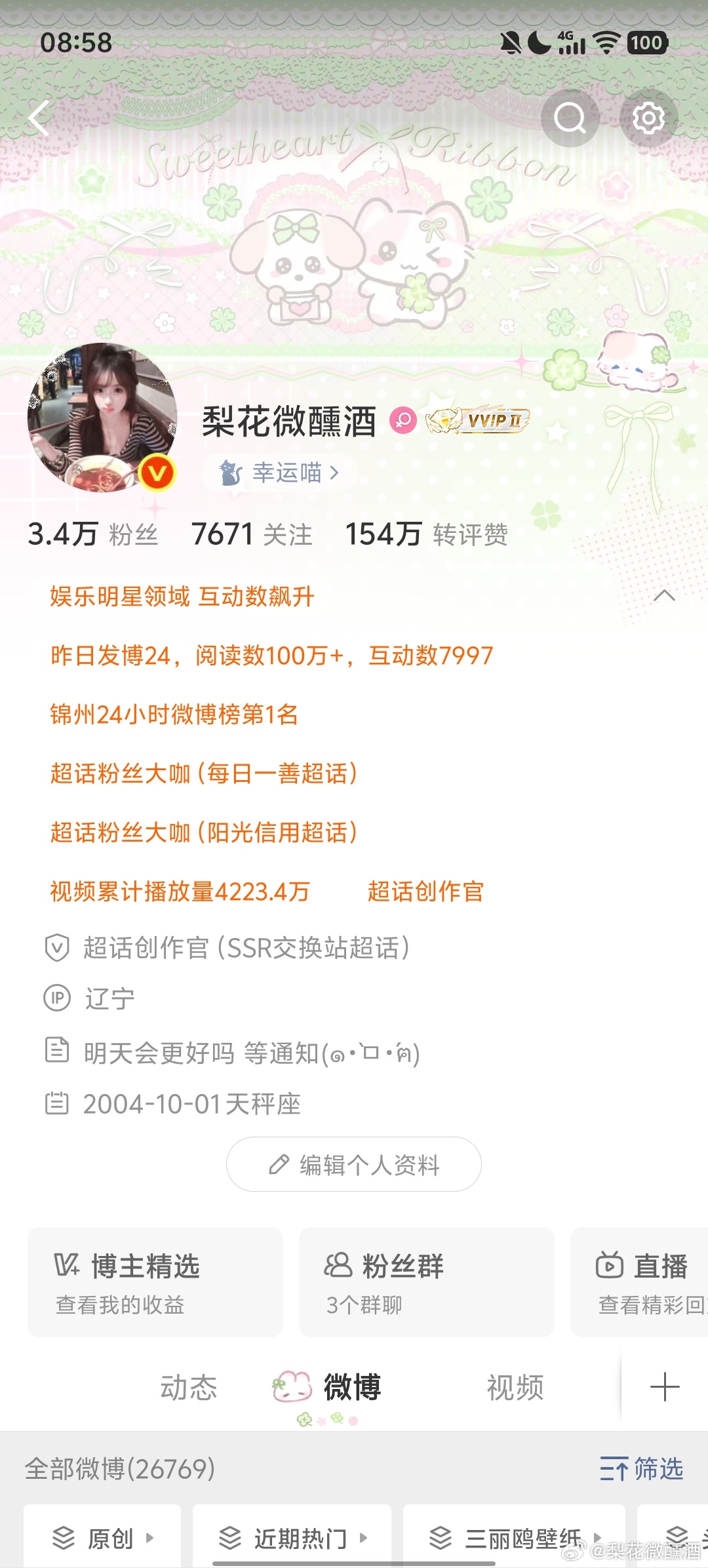 互动数那么多 