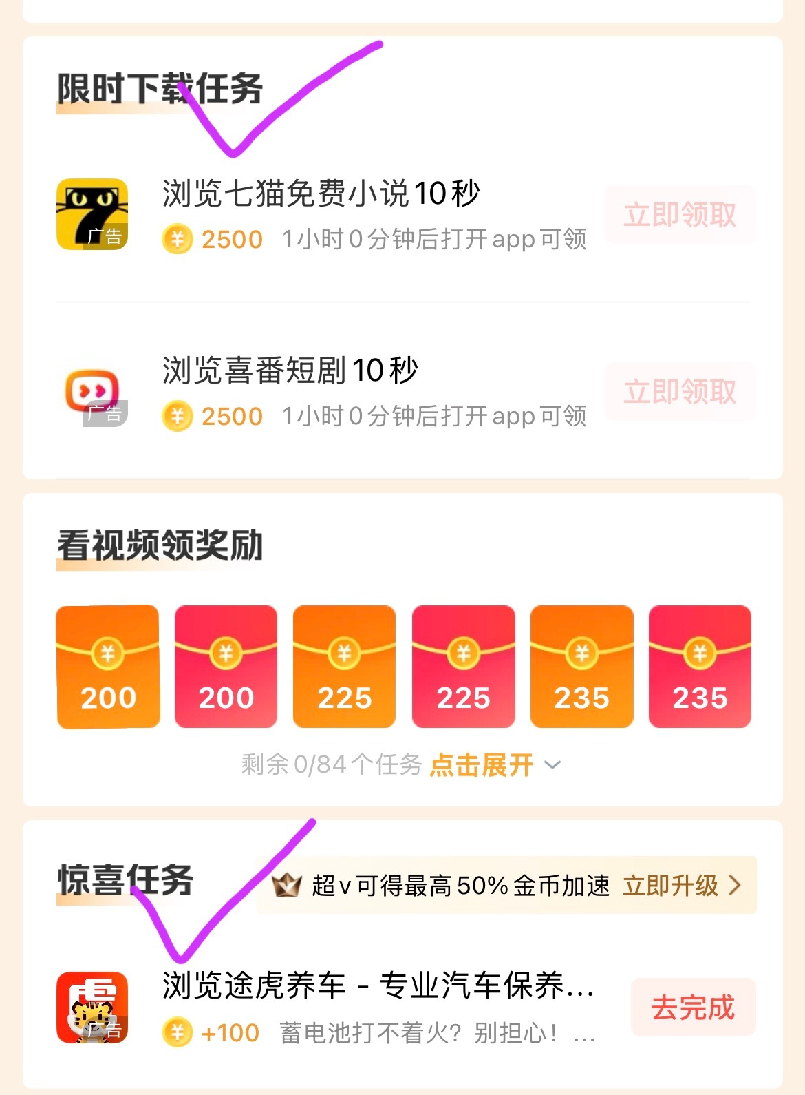 酷狗很快70万啦‼️下᷂载᷂/惊᷂喜᷂任᷂务᷂/看᷂视᷂频᷂都很简单～单日金币兑