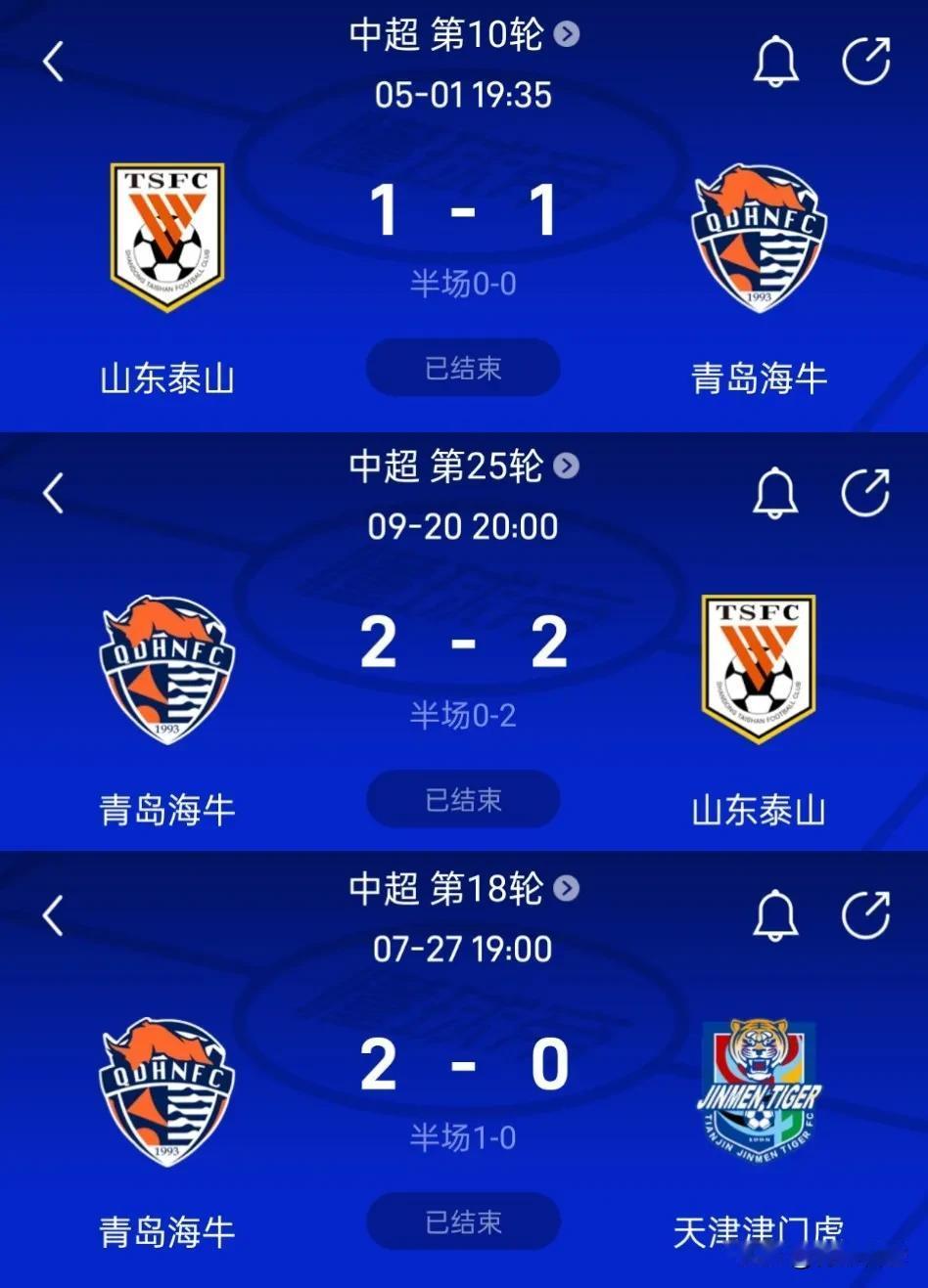 海牛今年两平泰山+战胜天津，却被深圳双杀+保级战负于梅州，这样的状态起伏堪比过山