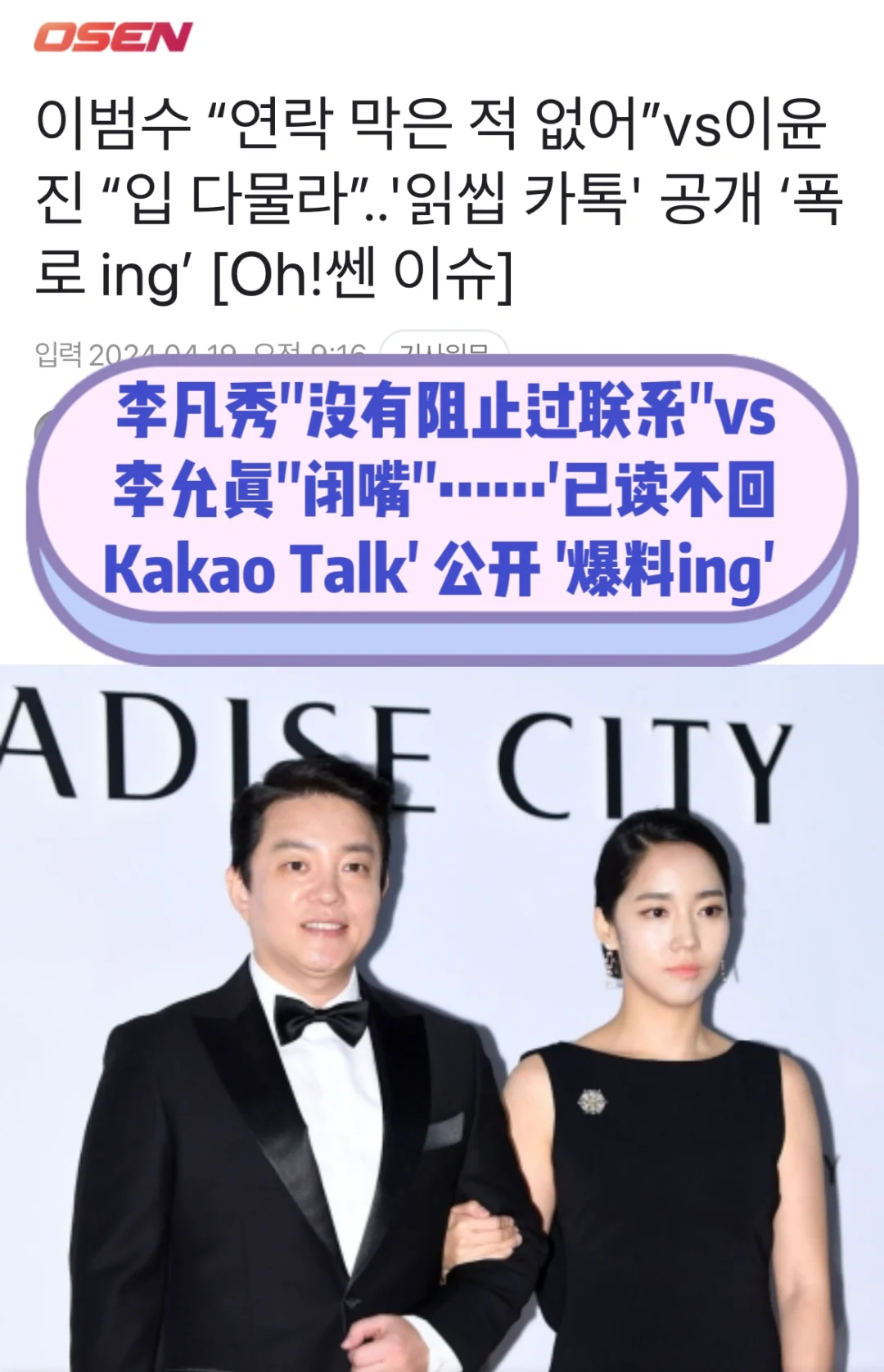🔥李凡秀“没有阻止过联系”🆚李允真闭嘴…