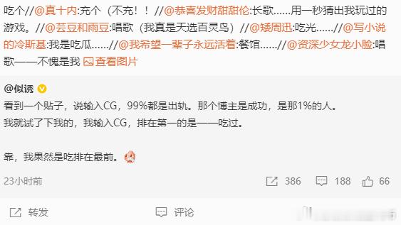 输入SLG，99%都是出水龙敬，输入WTHG，99%都是出武田弘光，输入BZLT