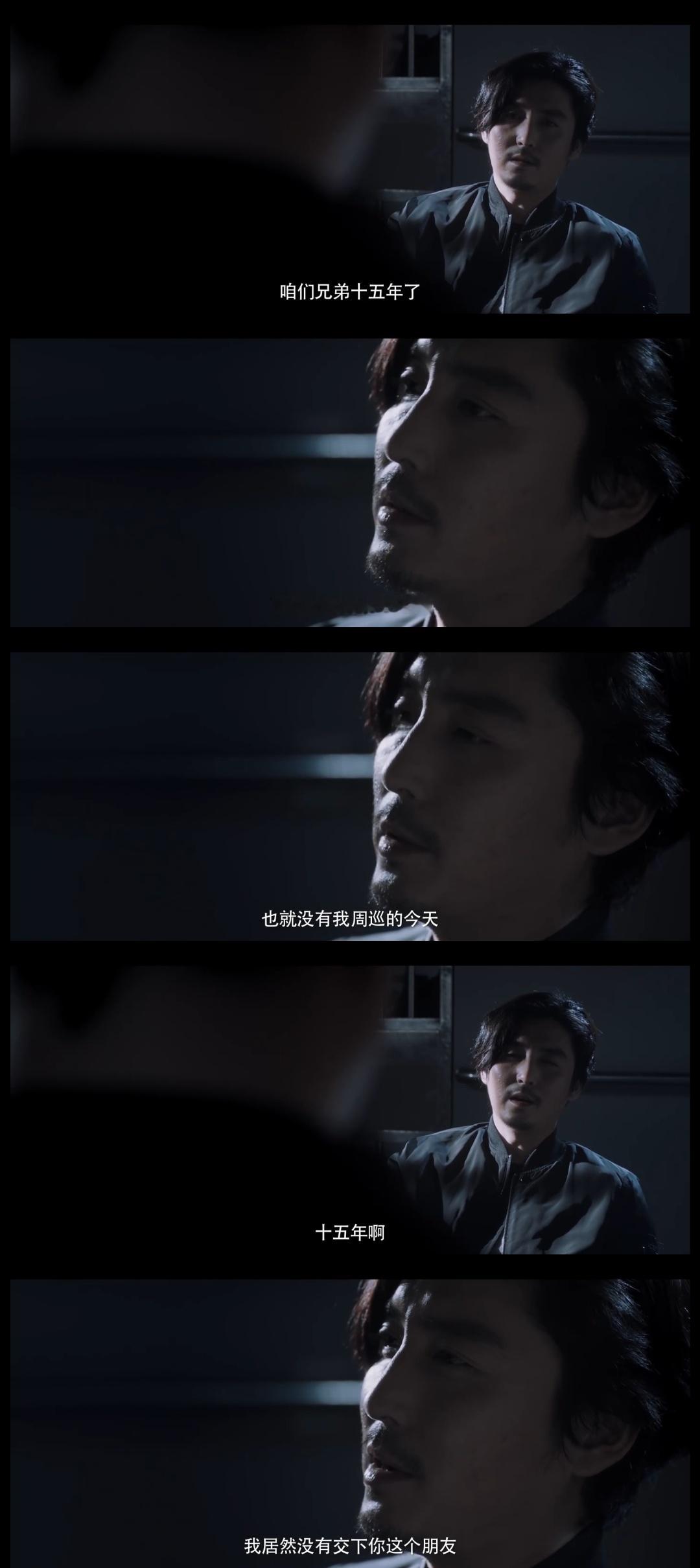 白夜追凶  白夜破晓  周巡的错位“告白”……而这大概没有机会让他能在真正想告诉