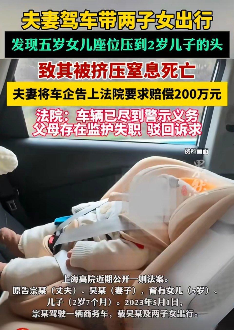 女儿调座椅压死儿子家长索赔车企 家长没做到看护的责任，反而还去咬车企一口，无非就