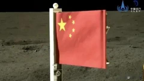 前面有阿波罗的坑，中国航天人为了让国旗飘扬在月球背面，可真的是下了大心思了！
嗯
