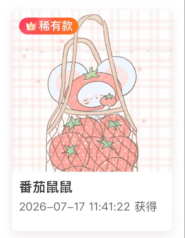 SSR交换站[超话]  随评抽个贪吃鼠稀国庆当天sjs开，24h不回会重抽 ​​