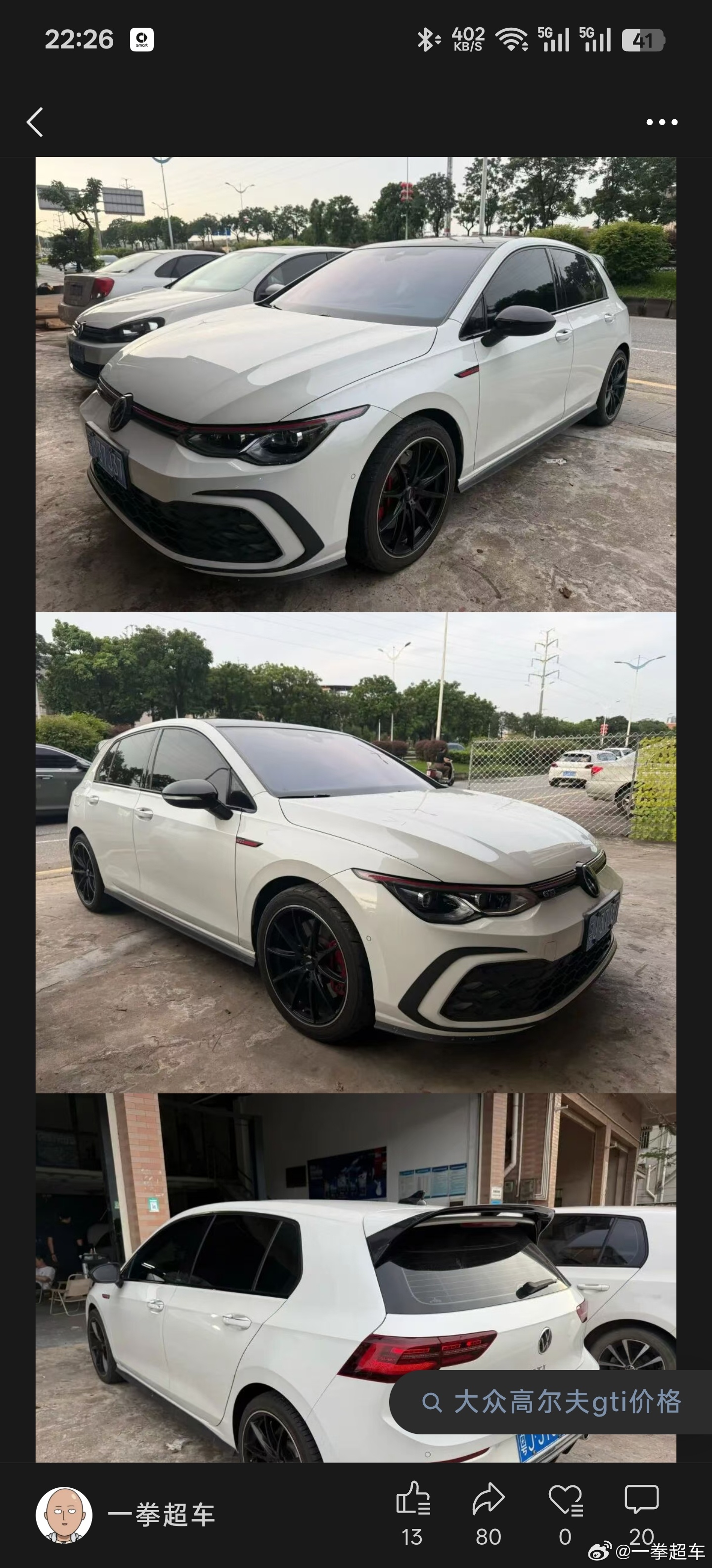 帮朋友卖一辆高8gti，3.4万公里只卖11.58，感兴趣可以了解一下。[捂嘴哭