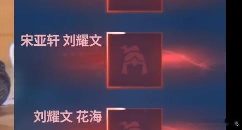 这两个名字绑在一起一辈子吧 