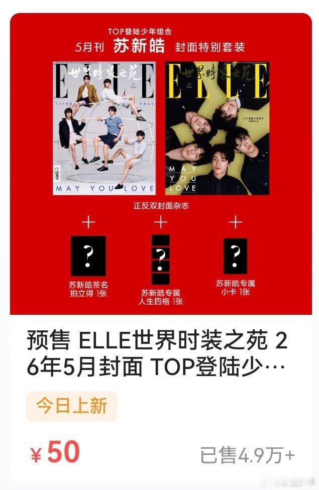 登陆少年组合ELLE销量登陆少年ELLE的销量聚焦登陆少年ELLE杂志销量情况，