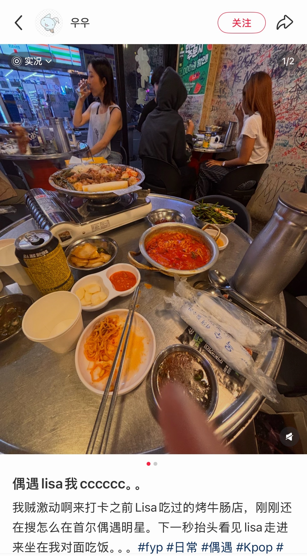 BLACKPINK  【🍠】260701@ lalalalisa_m 江南绅士