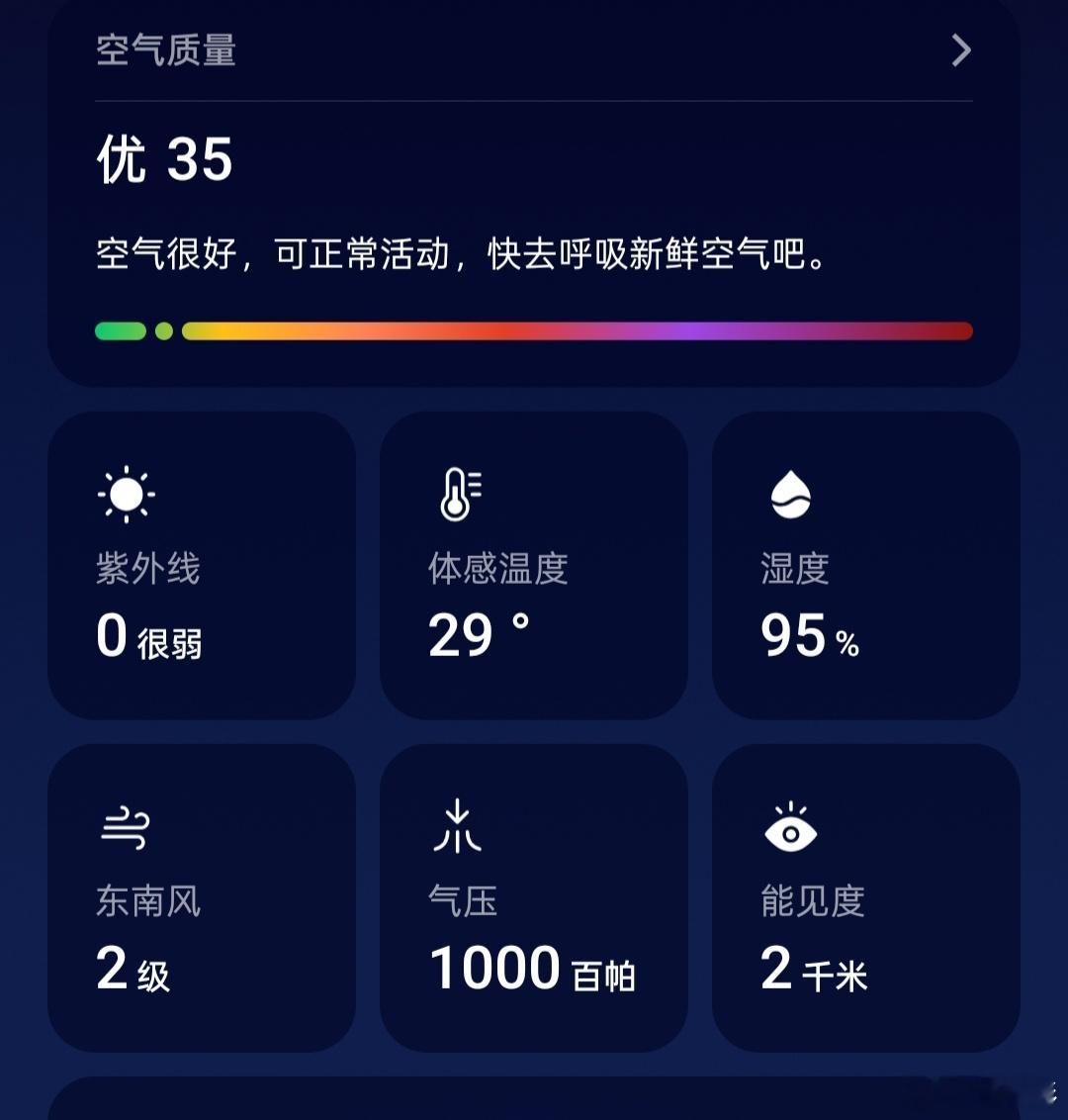 杭州这95%的湿度，出去溜达一圈浑身胶黏，闷热的有点缺氧，我是鱼吗 