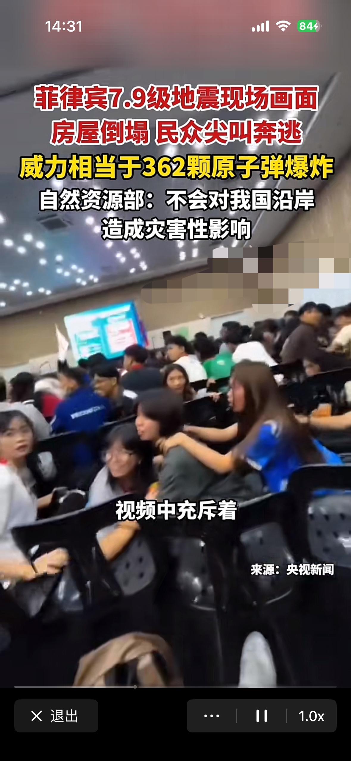 菲律宾老百姓太可怜了，遭受两个地点强烈地震的袭击，可能还有海啸的袭击。
  造成
