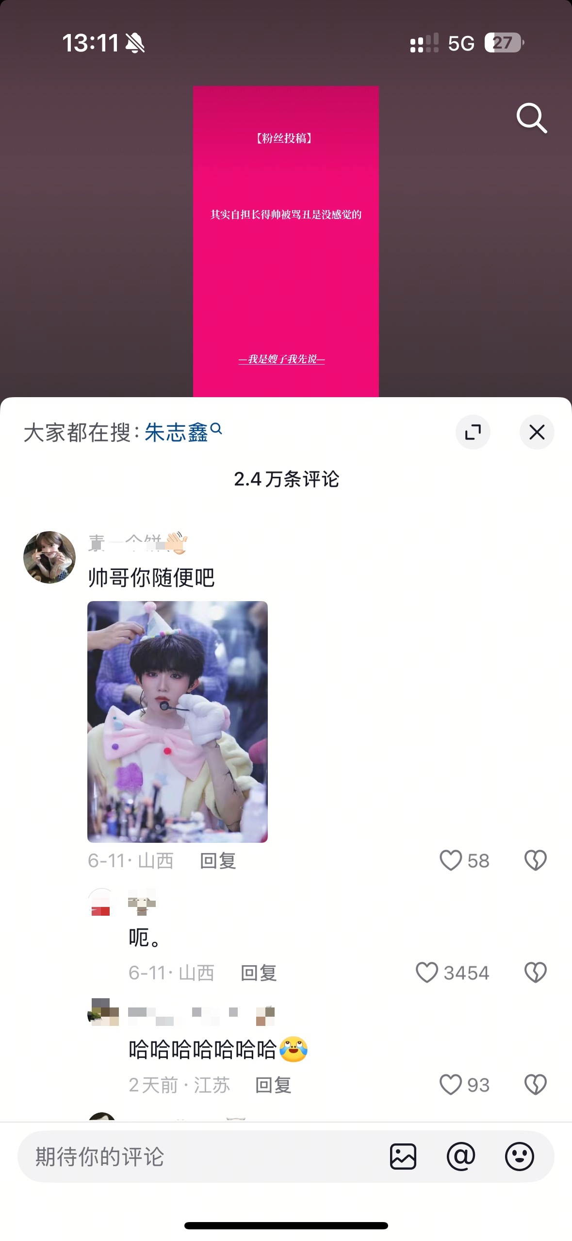 刷个dy笑的我。 