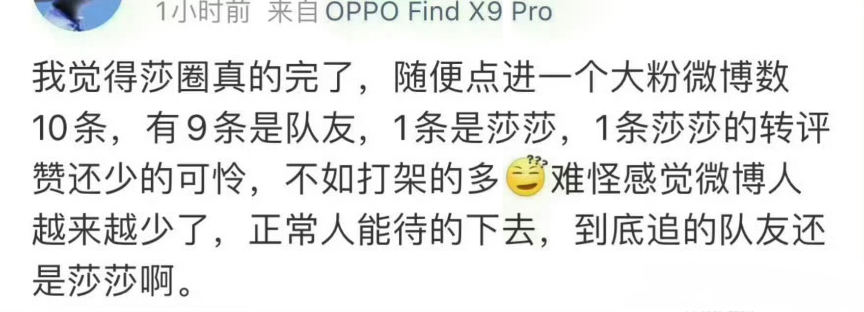太可笑了，已经没有任何自证的欲望了，我请队敌丝就这样继续胡闹下去吧，我倒要看看围