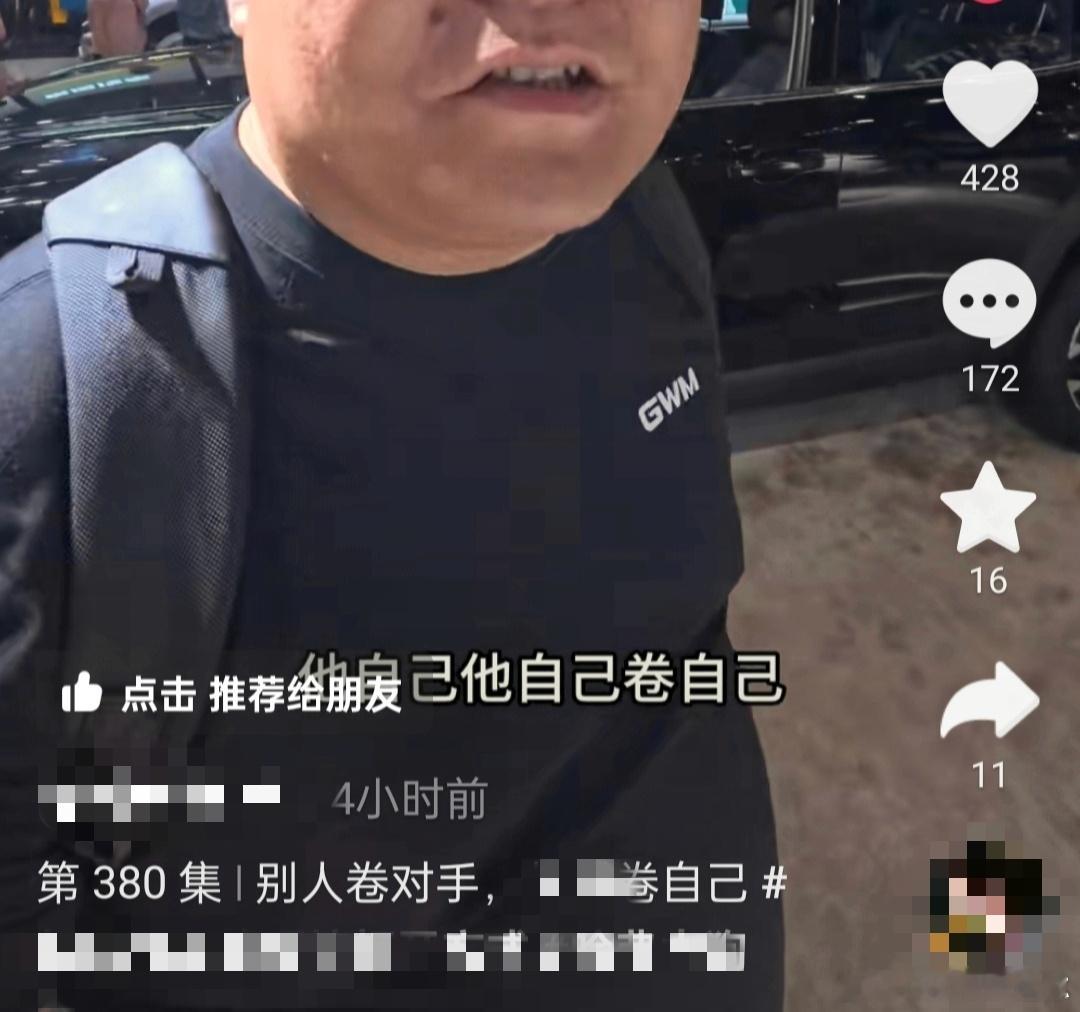 低情商：谁也卷不过高情商：自己卷自己#汽车资讯##大v聊车##我与汽车的日常# 