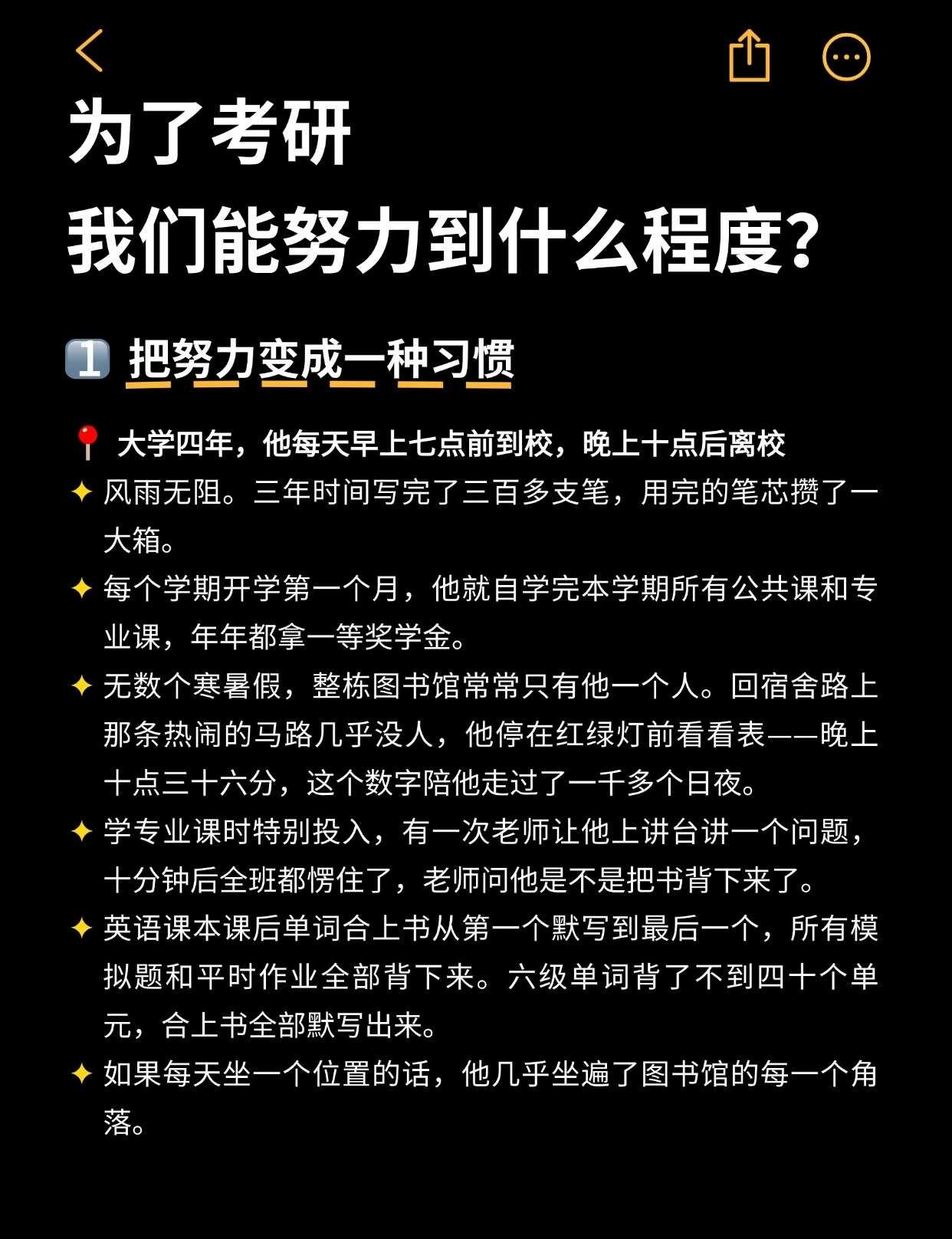 为了考研，我们能努力到什么程度？
考研是一场需要付出巨大毅力和恒心的持久战。很多