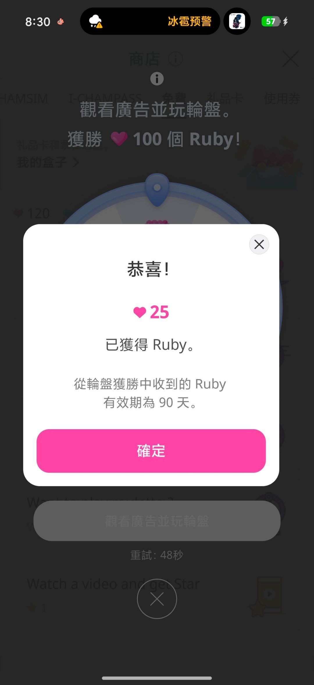 啊啊啊啊啊啊啊啊居然摇到了25，今天真的好运了