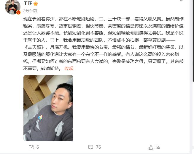 于正小短剧吉天照月底开机 于正，这位影视行业的风云人物，总是能凭借自己的独特眼光