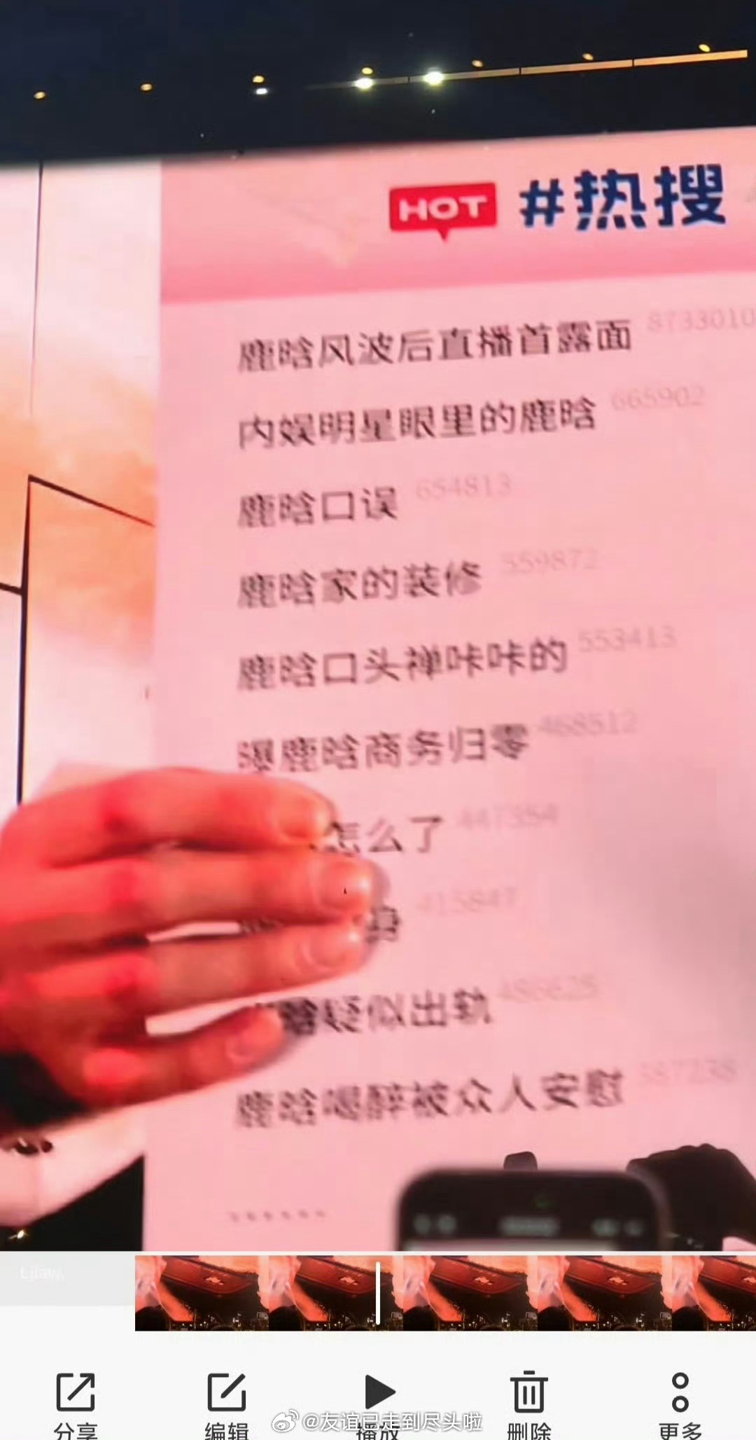 司晓迪和鹿晗事件大结局了，司晓迪全平台账号被禁言，鹿晗算不算清者自清，彻底天亮了