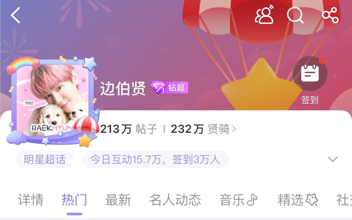 三十年河东 三十年河西 莫欺少年穷【边伯贤/金泰妍】 ​​​